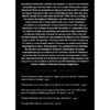 EC back cover.1 Elucidating Christianity Book PDF